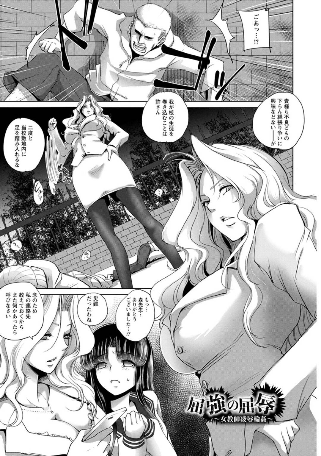 教え子 レイプ 